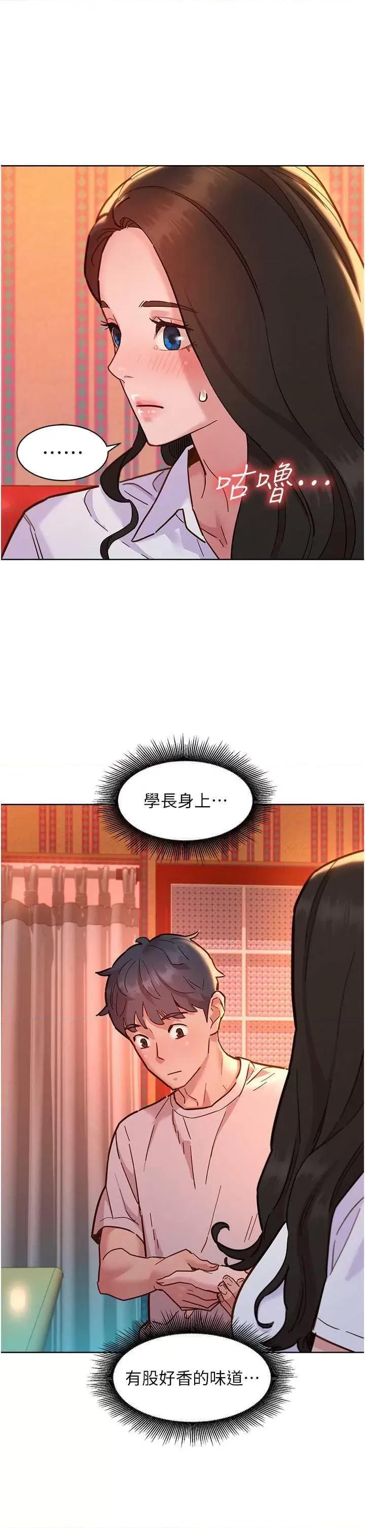 友情万睡 友情万睡 67 第23页