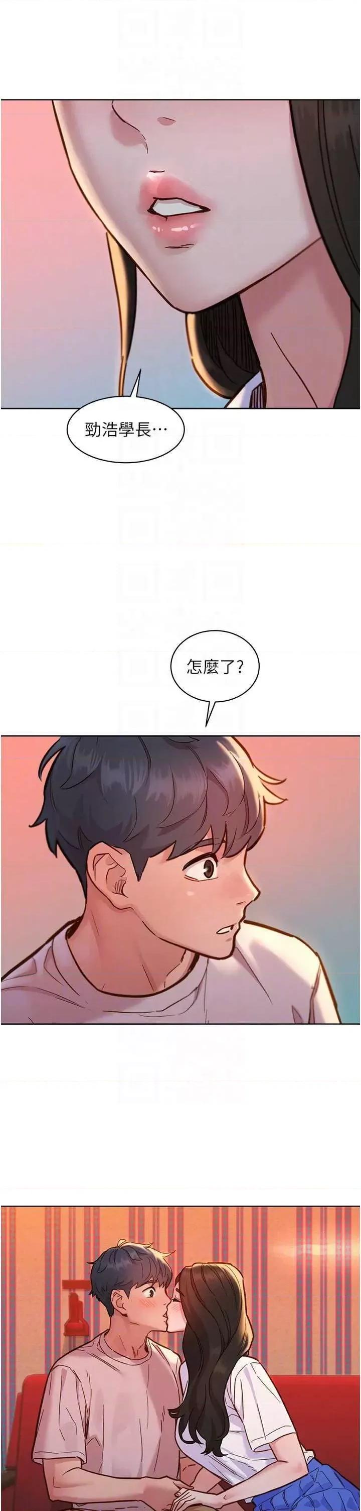 友情万睡 友情万睡 67 第24页