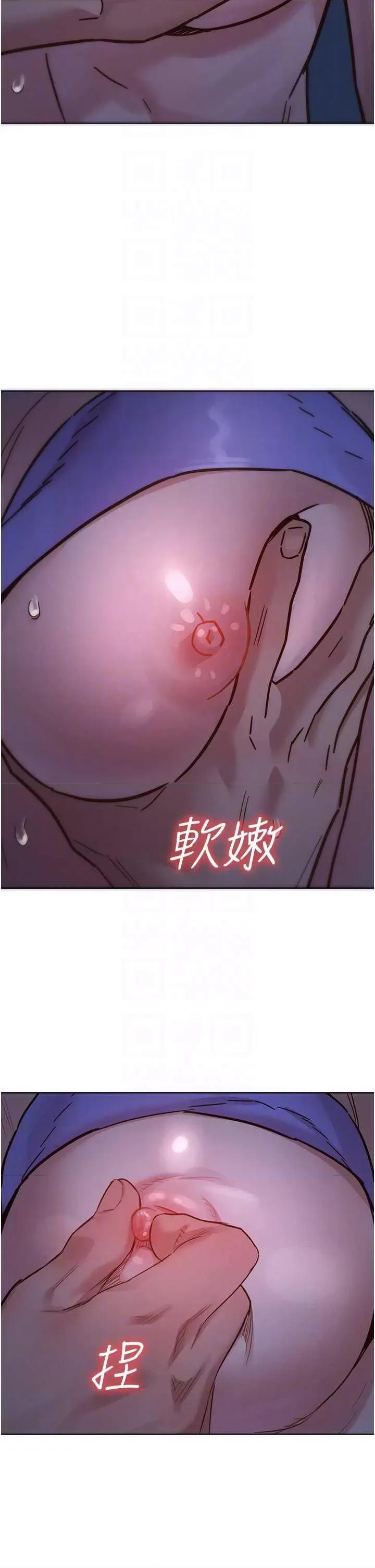 友情万睡 友情万睡 67 第32页