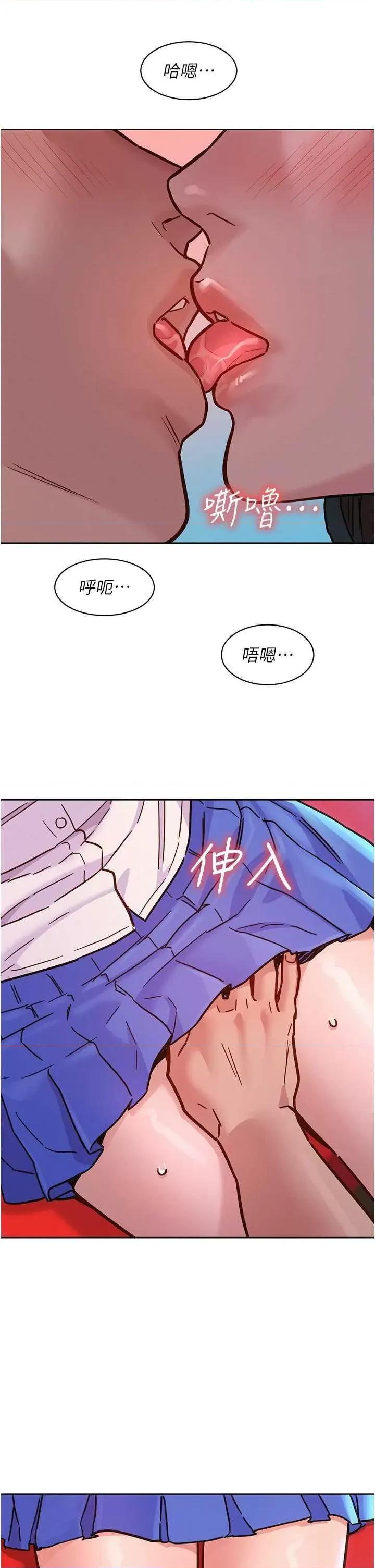友情万睡 友情万睡 67 第35页