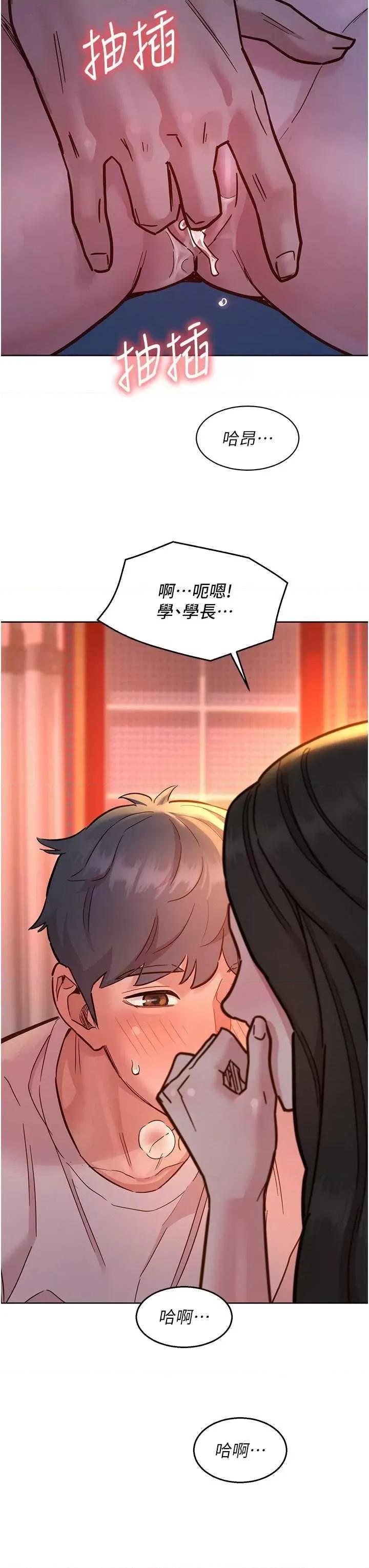 友情万睡 友情万睡 67 第37页