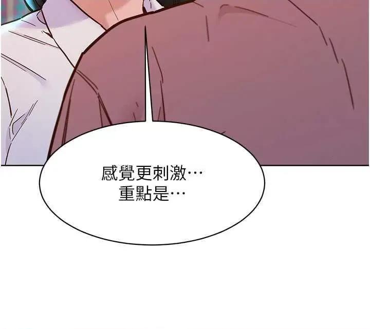 友情万睡 友情万睡 68 第4页