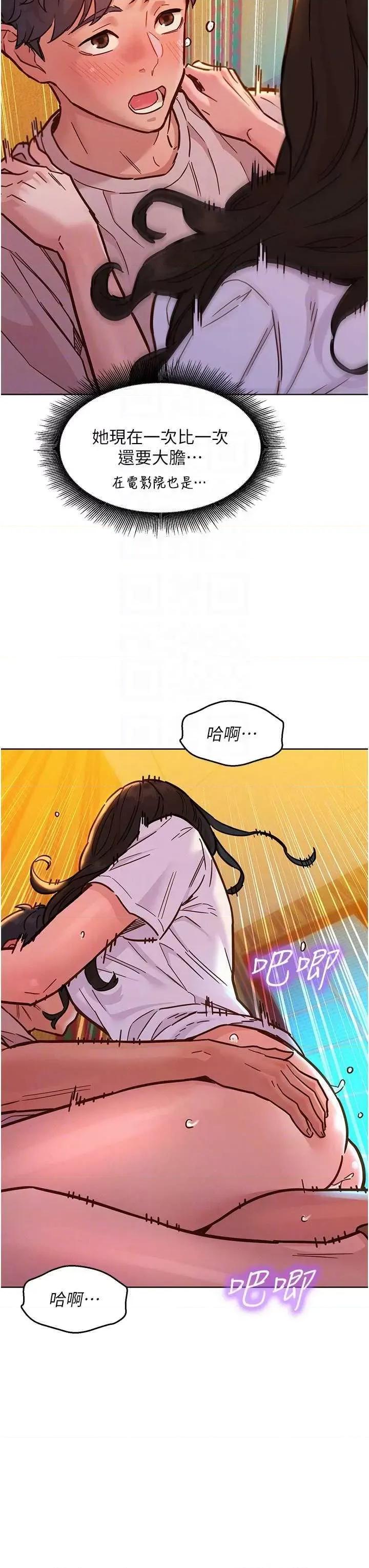 友情万睡 友情万睡 68 第18页