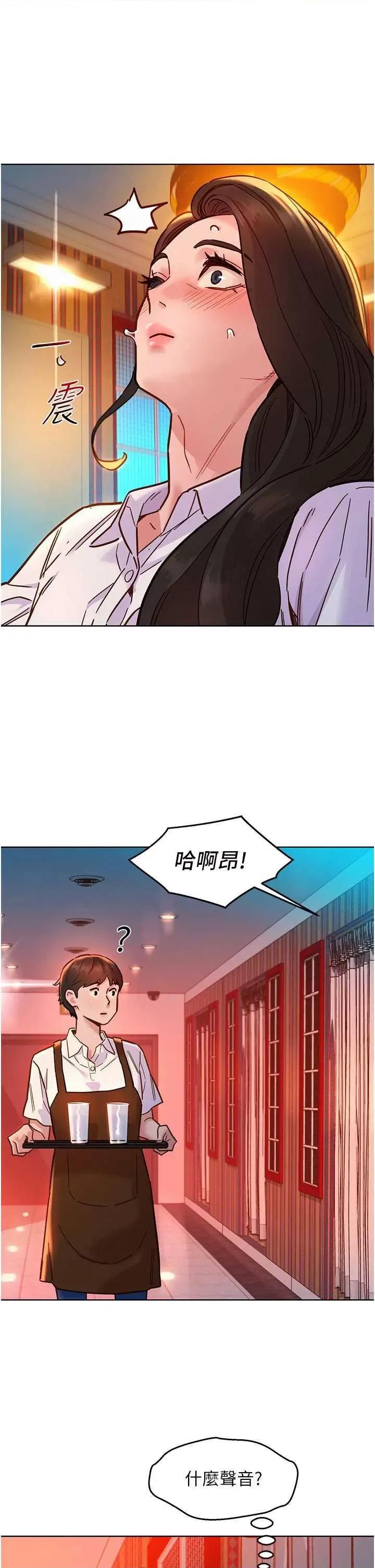 友情万睡 友情万睡 68 第20页
