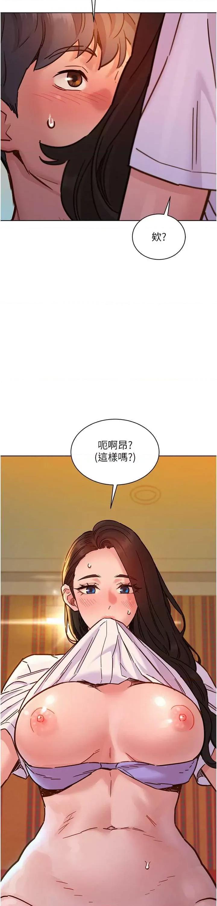 友情万睡 友情万睡 68 第25页