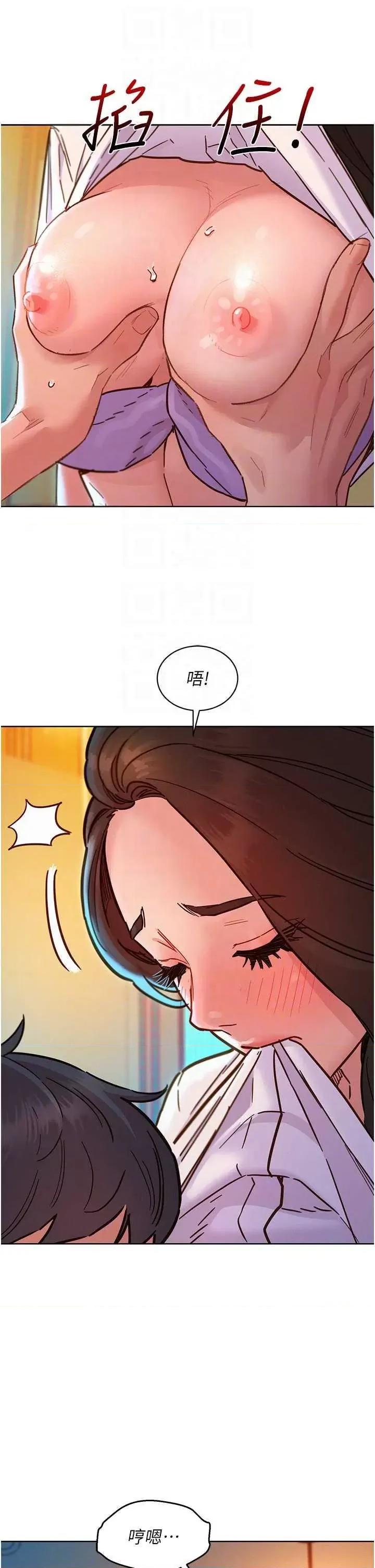 友情万睡 友情万睡 68 第28页