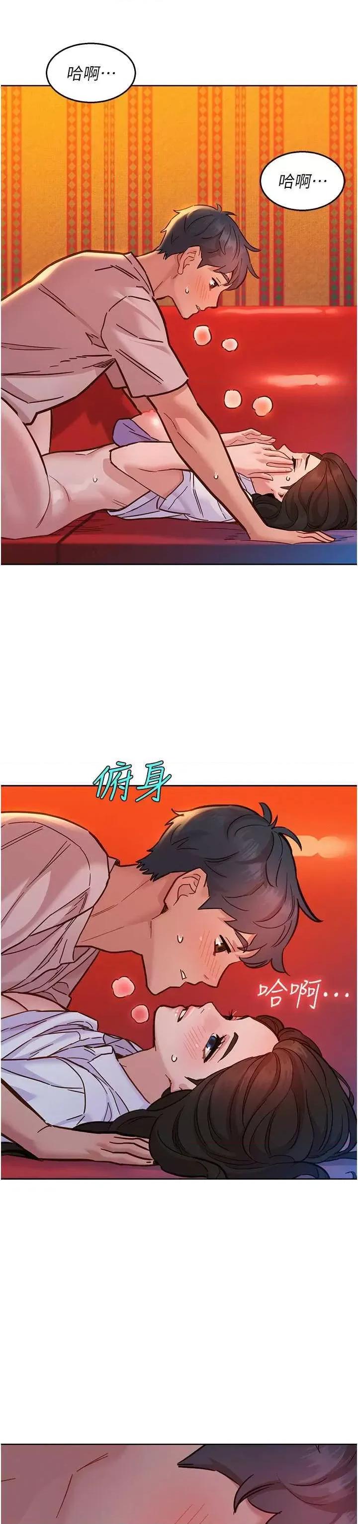 友情万睡 友情万睡 68 第42页