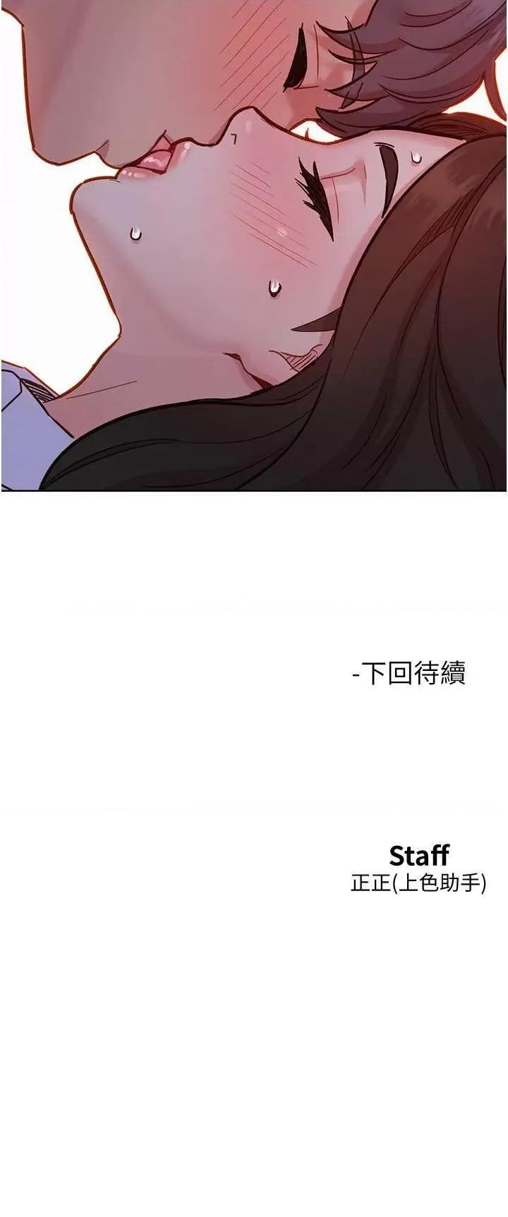 友情万睡 友情万睡 68 第43页