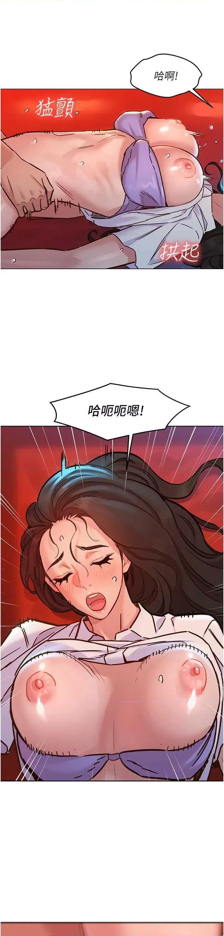 友情万睡 友情万睡 69 第17页