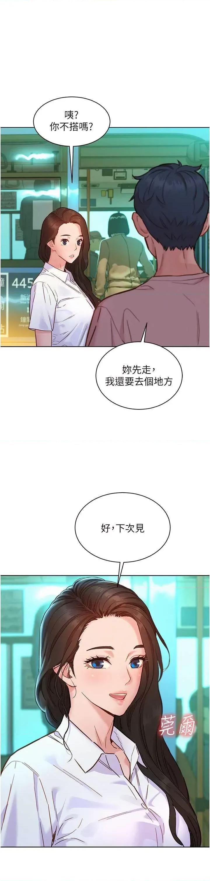 友情万睡 友情万睡 69 第25页