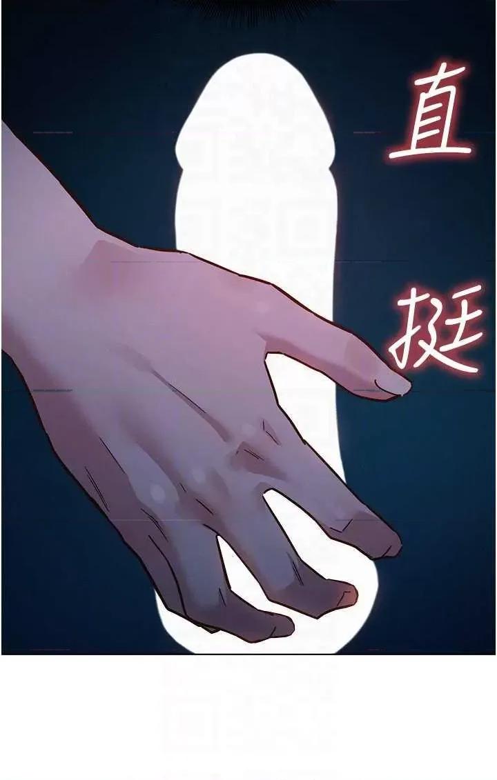 友情万睡 友情万睡 69 第28页