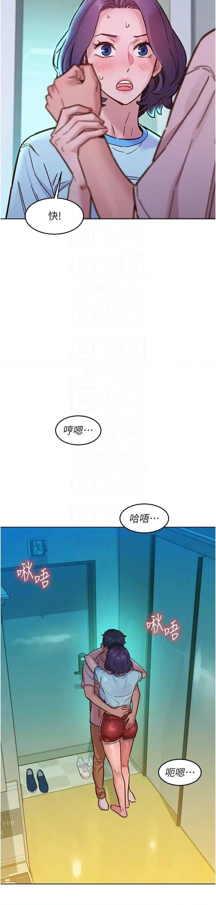 友情万睡 友情万睡 69 第34页