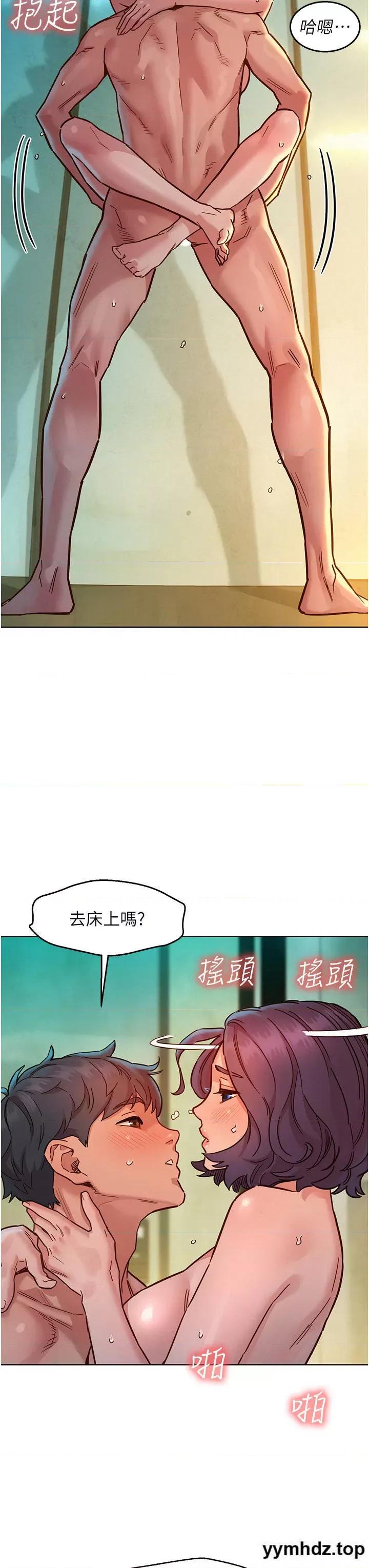 友情万睡 友情万睡 70 第6页