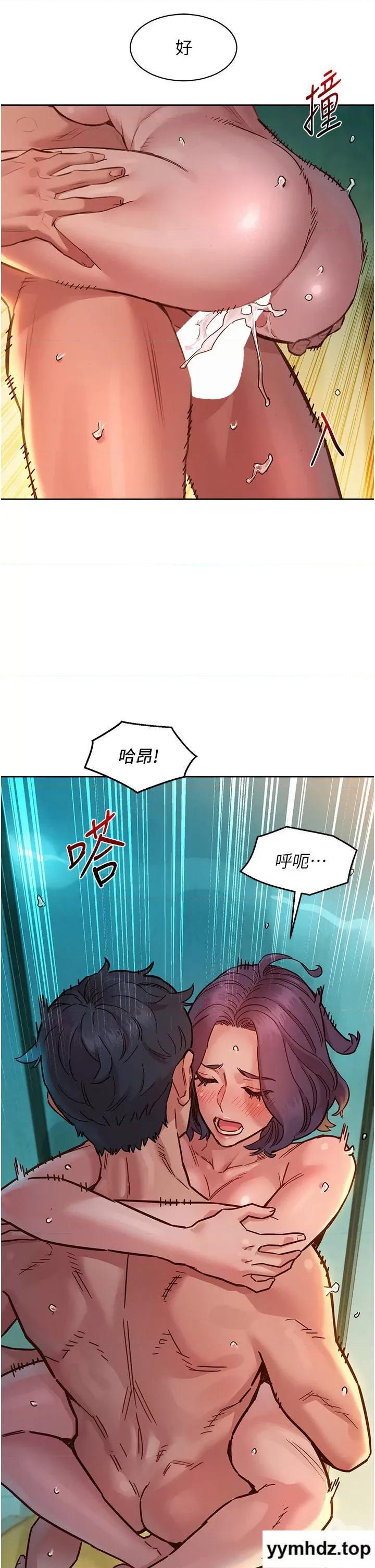 友情万睡 友情万睡 70 第8页