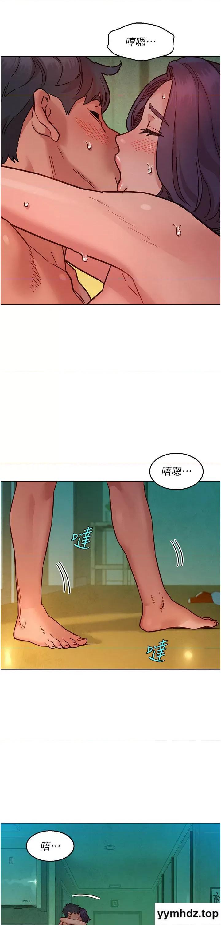 友情万睡 友情万睡 70 第11页