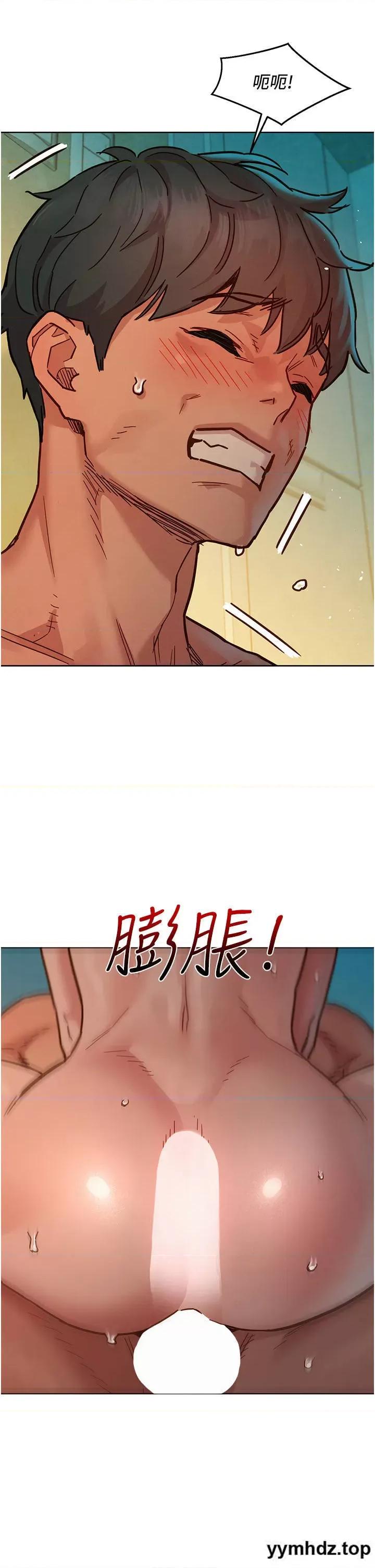 友情万睡 友情万睡 70 第17页