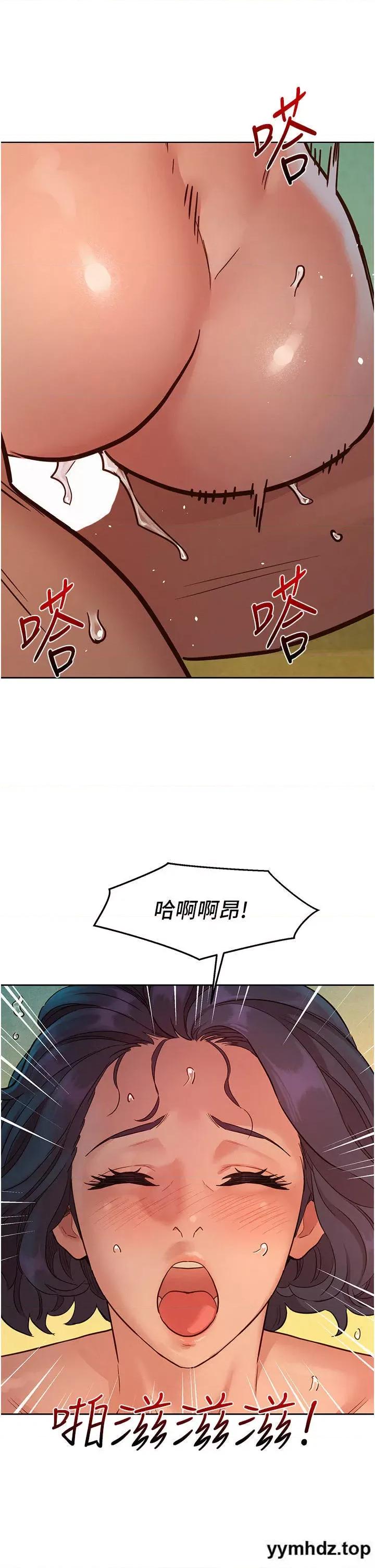 友情万睡 友情万睡 70 第21页