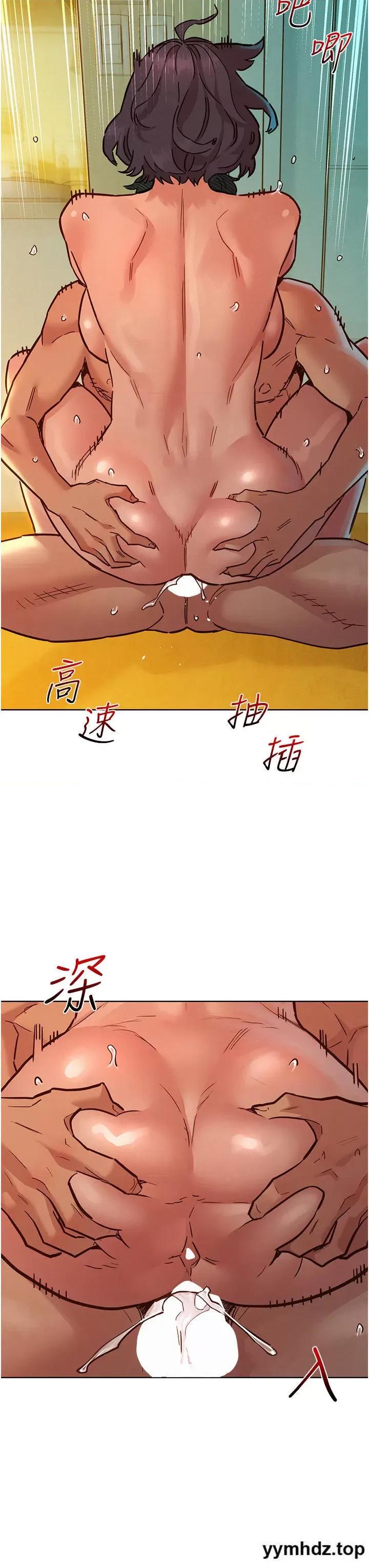 友情万睡 友情万睡 70 第24页