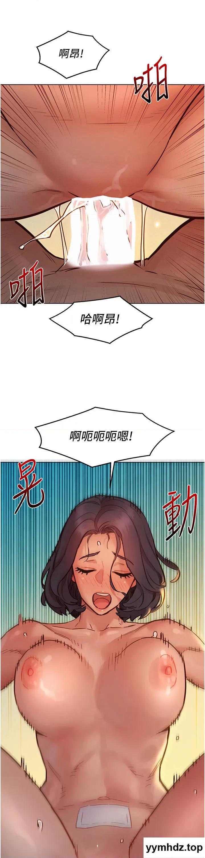 友情万睡 友情万睡 70 第26页