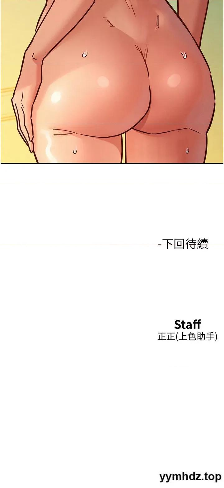 友情万睡 友情万睡 70 第33页
