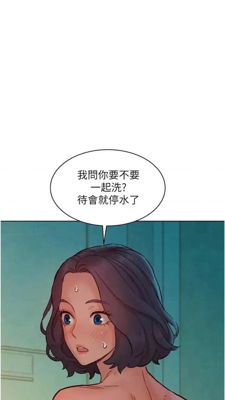 友情万睡 友情万睡-第71话 第3页