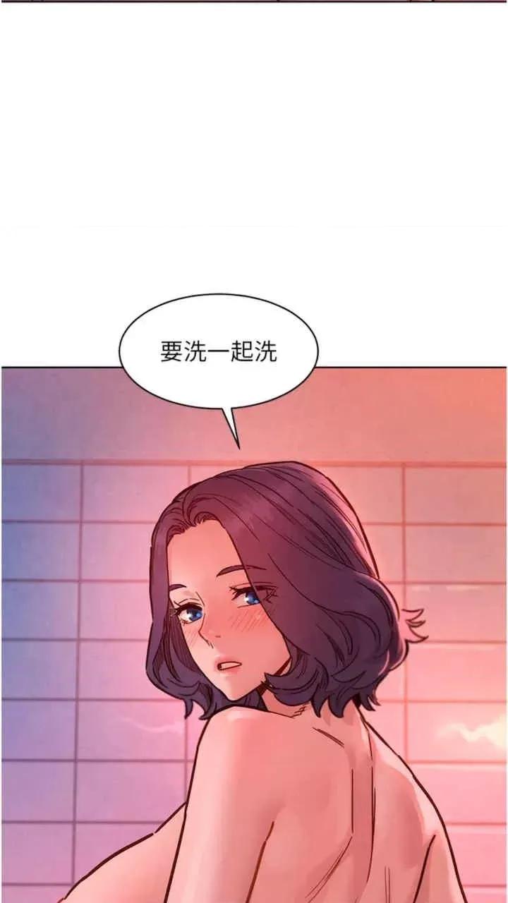 友情万睡 友情万睡-第71话 第9页