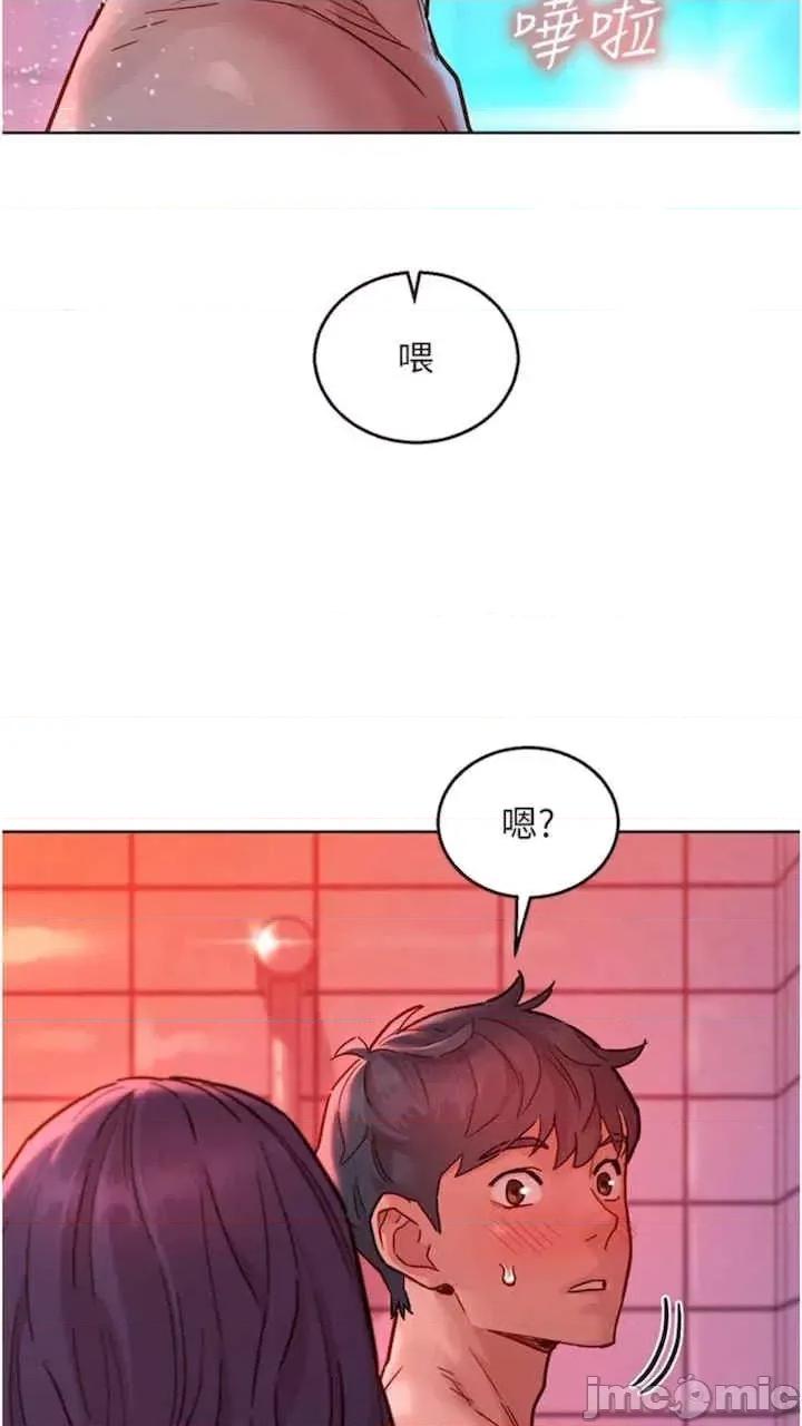 友情万睡 友情万睡-第71话 第15页