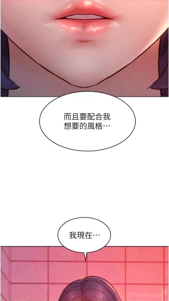 友情万睡 友情万睡-第71话 第17页
