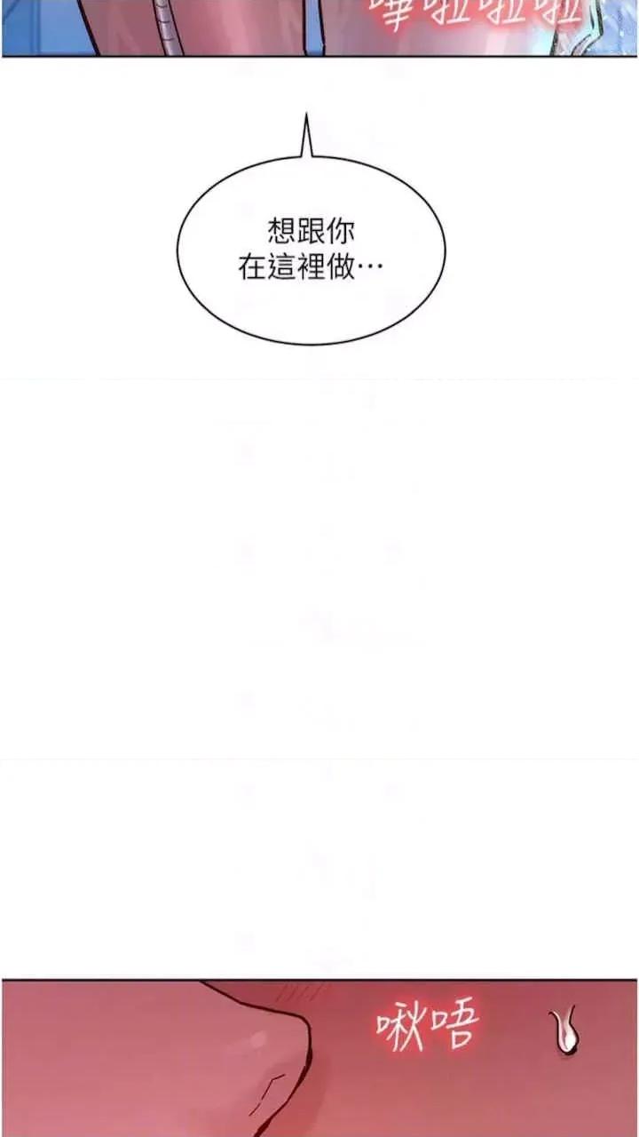 友情万睡 友情万睡-第71话 第19页