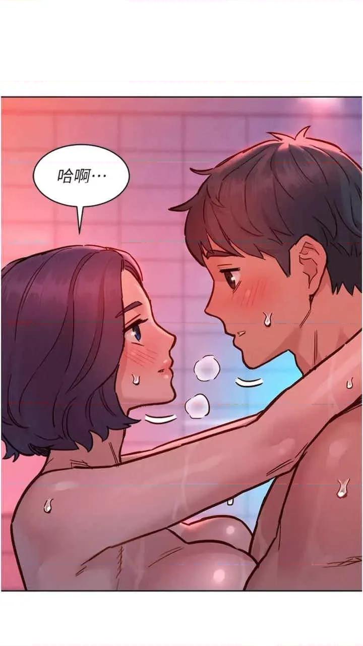 友情万睡 友情万睡-第71话 第23页