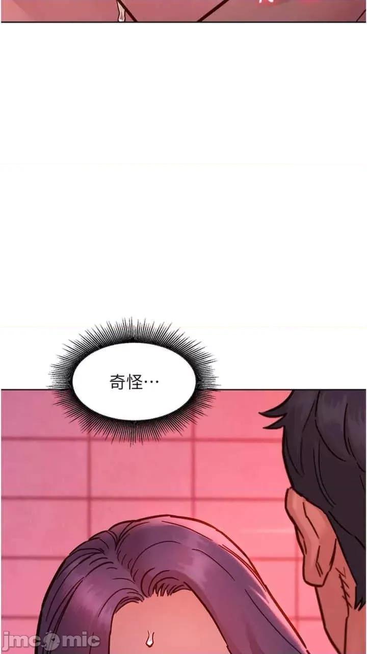 友情万睡 友情万睡-第71话 第25页