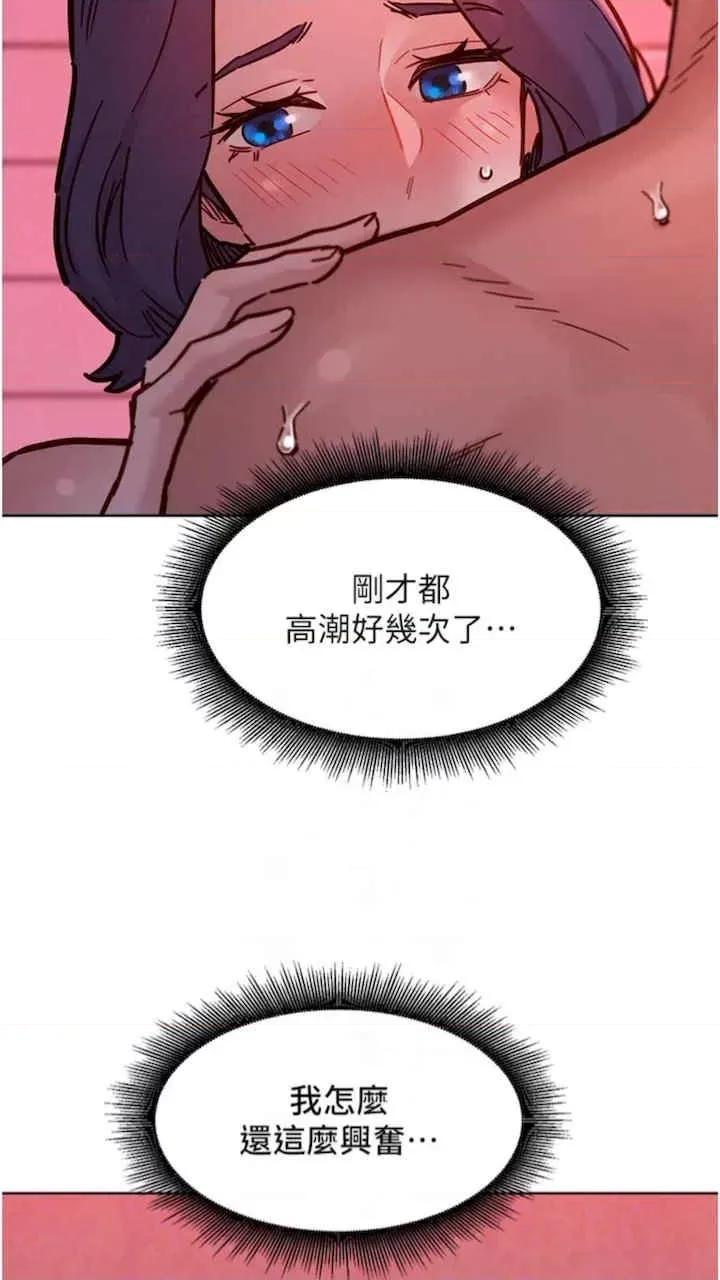 友情万睡 友情万睡-第71话 第26页