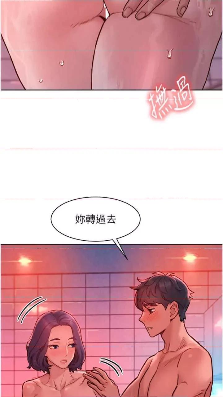 友情万睡 友情万睡-第71话 第29页