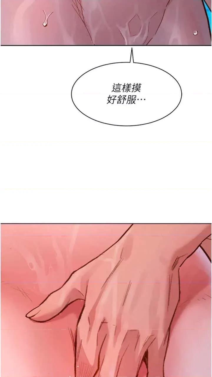 友情万睡 友情万睡-第71话 第33页