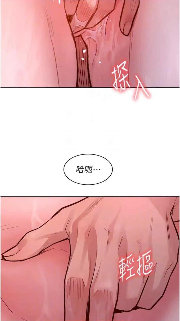 友情万睡 友情万睡-第71话 第34页