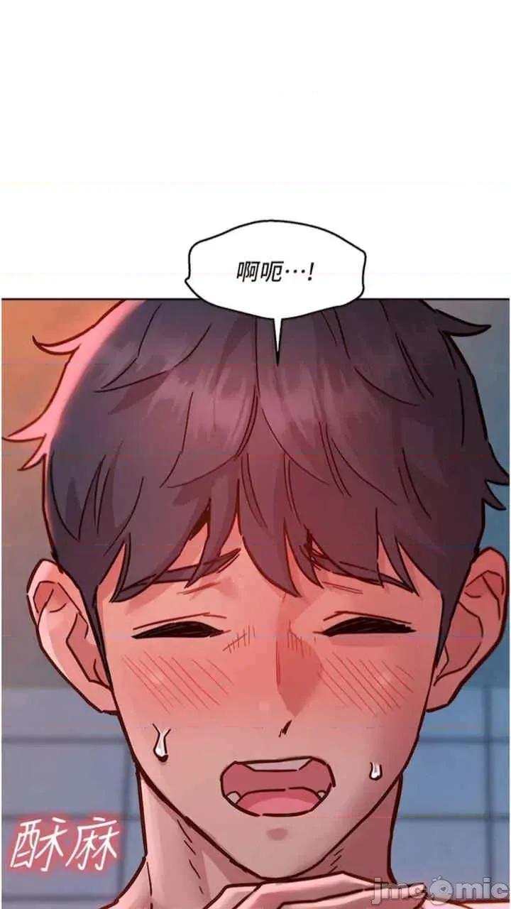 友情万睡 友情万睡-第71话 第45页