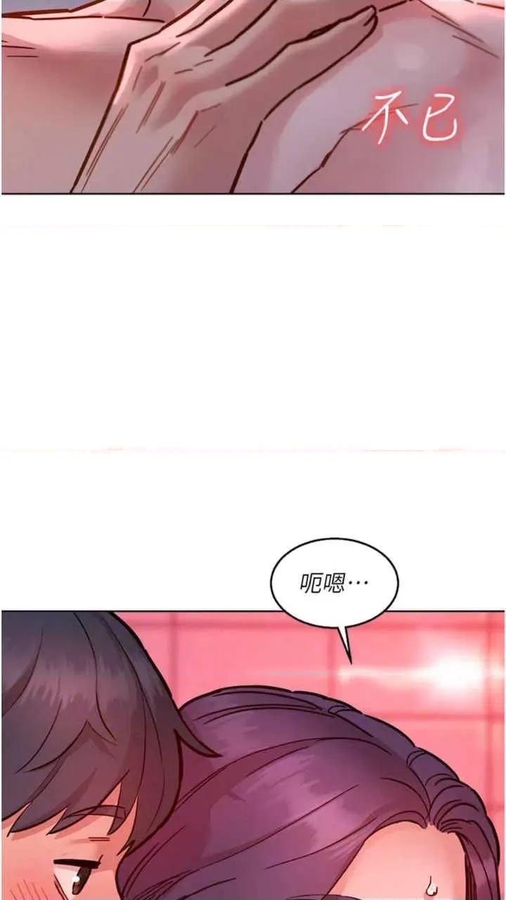友情万睡 友情万睡-第71话 第46页