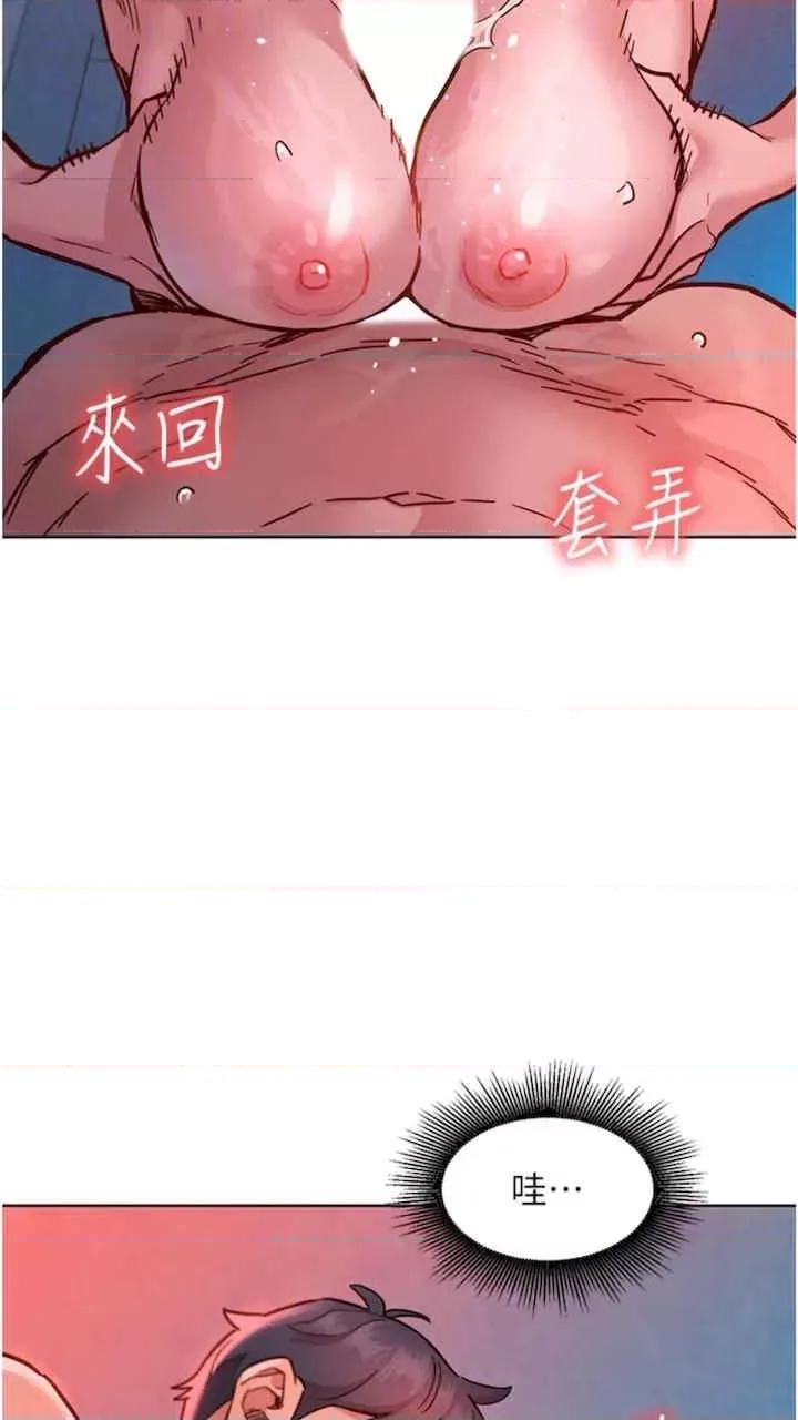 友情万睡 友情万睡-第71话 第52页
