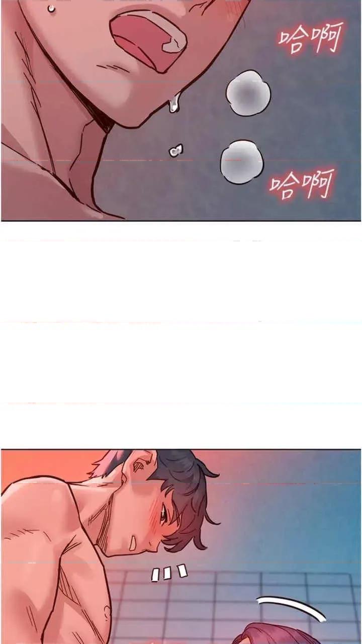 友情万睡 友情万睡-第71话 第56页
