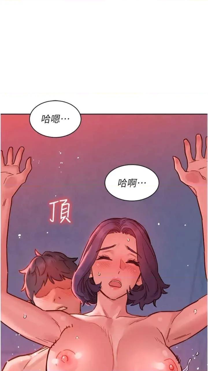 友情万睡 友情万睡-第71话 第64页