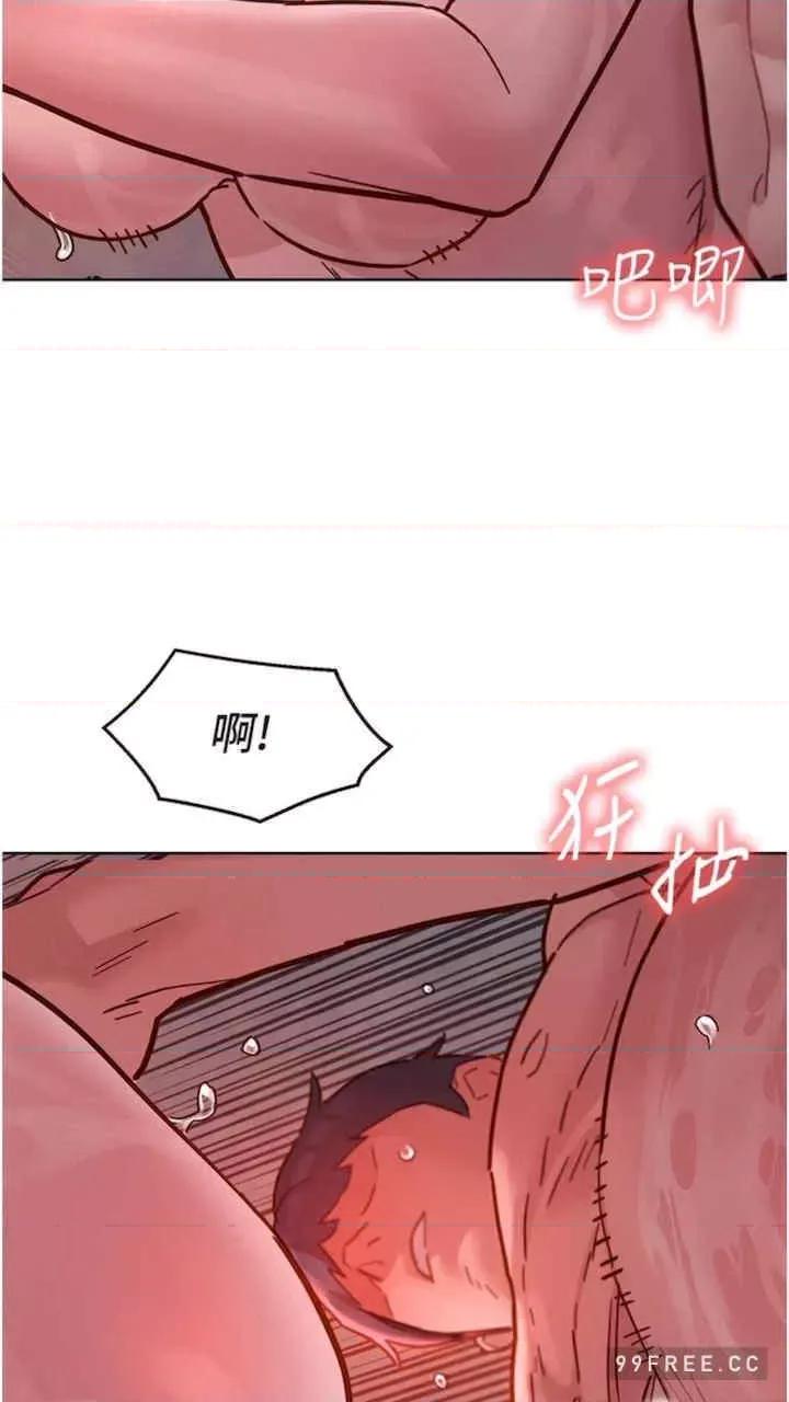 友情万睡 友情万睡-第71话 第72页