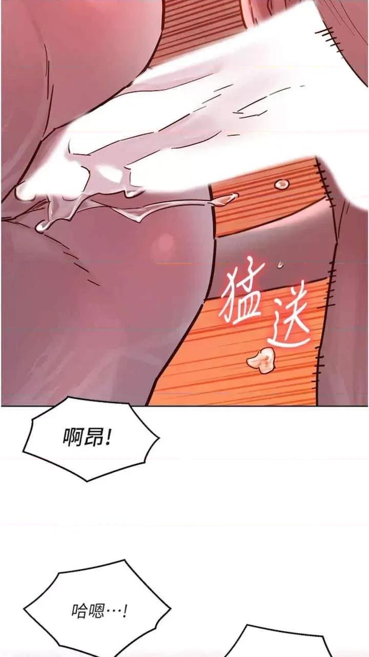 友情万睡 友情万睡-第71话 第73页
