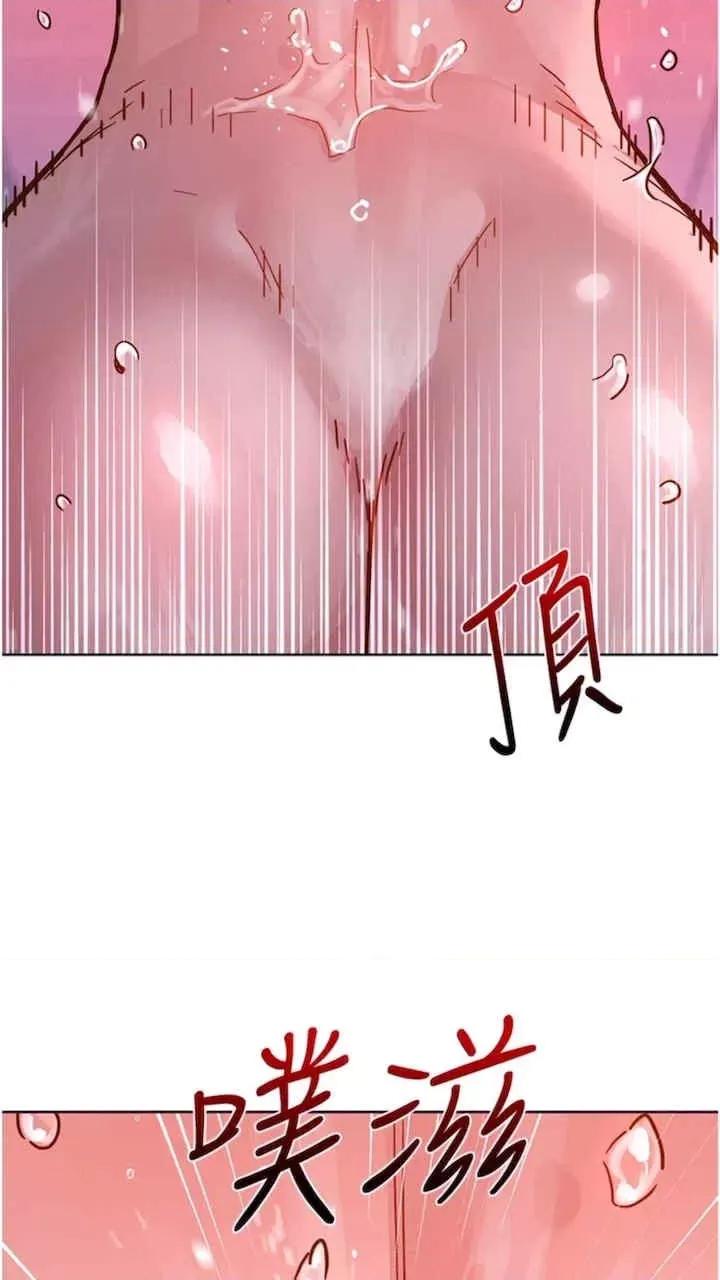 友情万睡 友情万睡-第71话 第77页