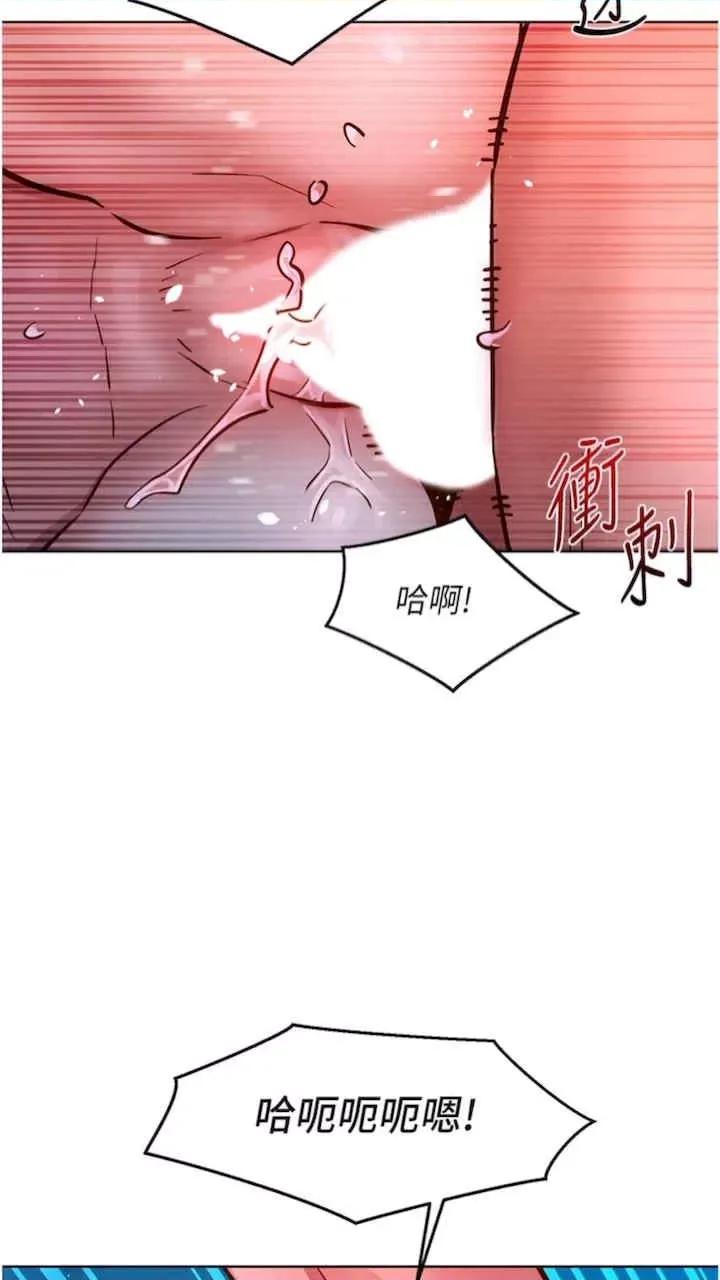 友情万睡 友情万睡-第71话 第81页