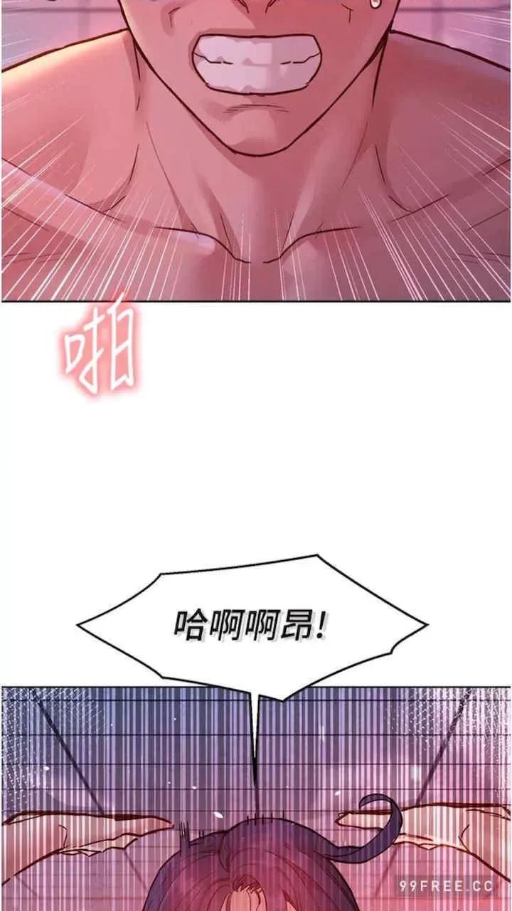 友情万睡 友情万睡-第71话 第84页