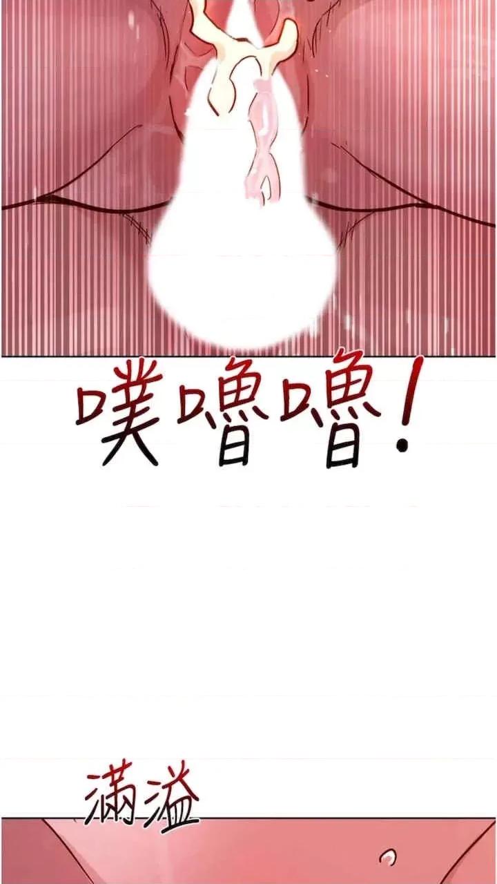 友情万睡 友情万睡-第71话 第86页