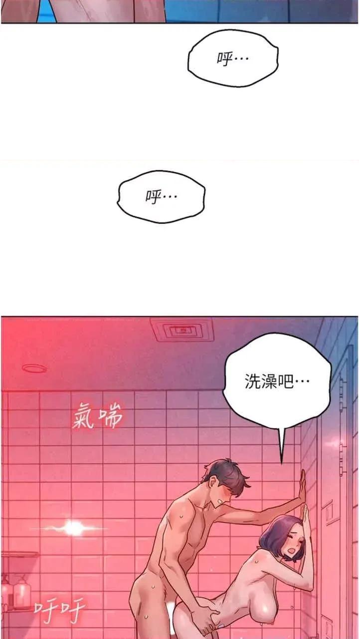 友情万睡 友情万睡-第71话 第89页