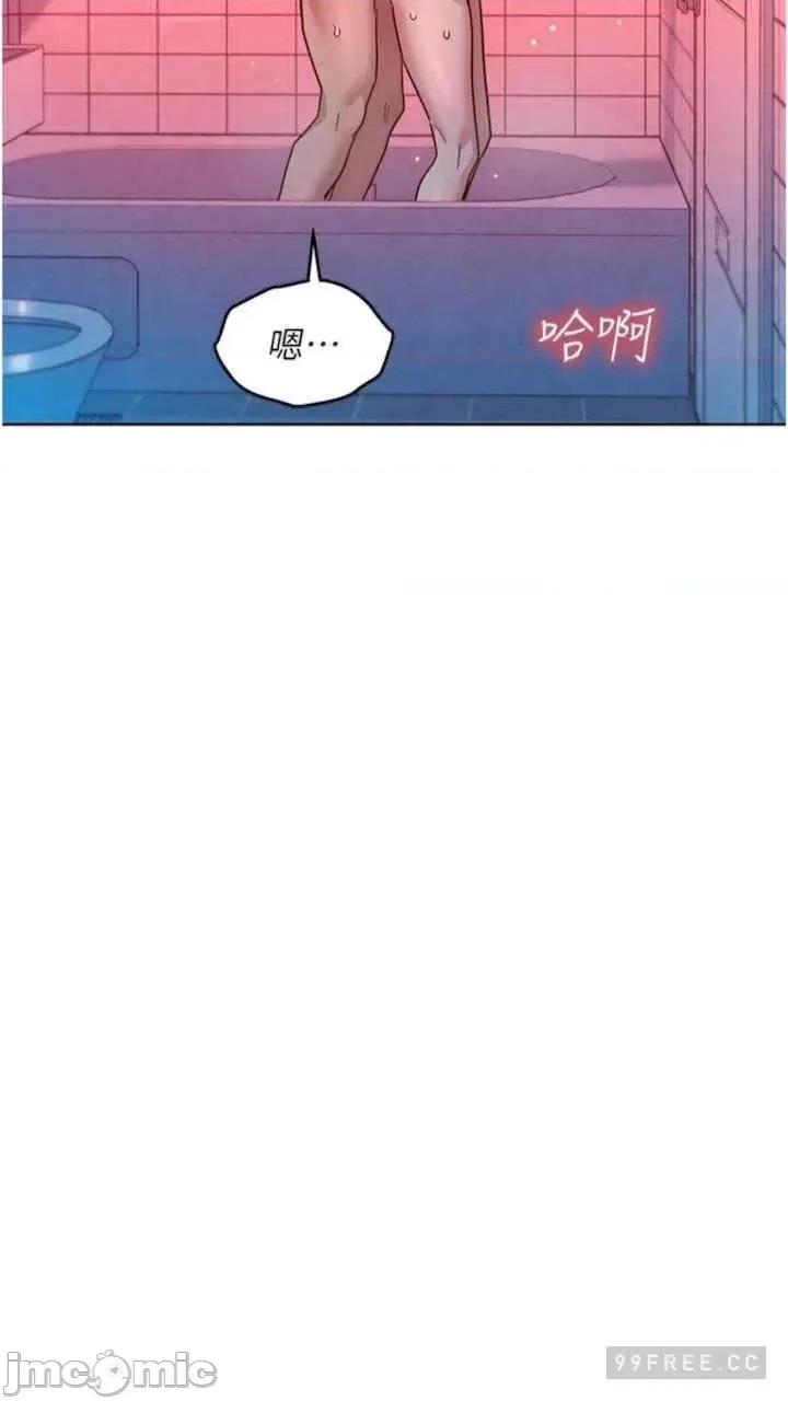 友情万睡 友情万睡-第71话 第90页
