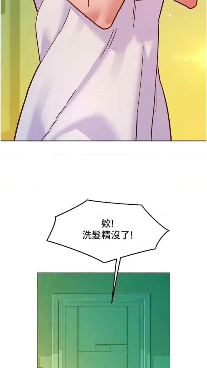 友情万睡 友情万睡-第71话 第92页