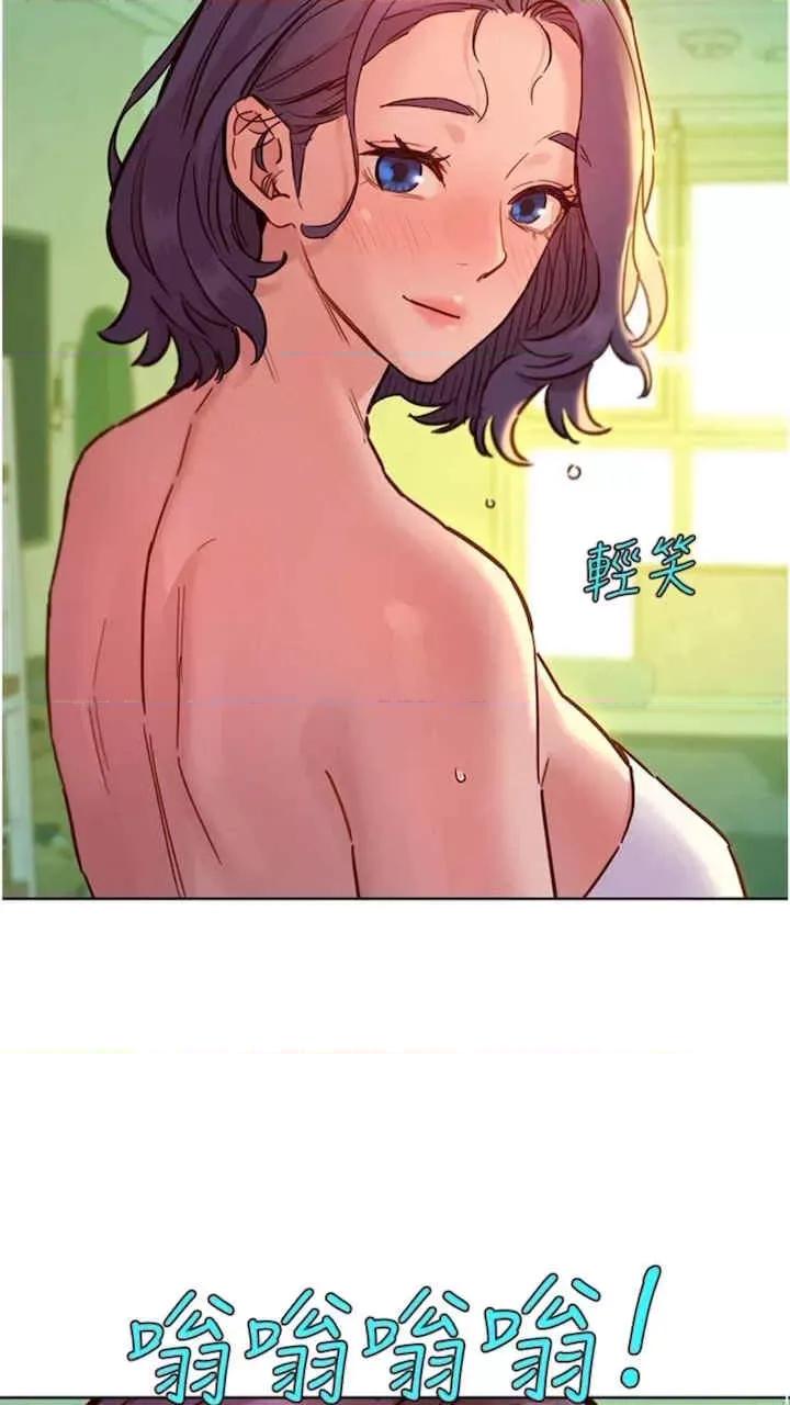 友情万睡 友情万睡-第71话 第94页